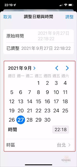 修改iPhone照片拍攝時間、日期、地點；解決接收Line照片日期、時間、地點資訊不見的亂排序，免安裝第三方App【 iOS 15(含) 限定】