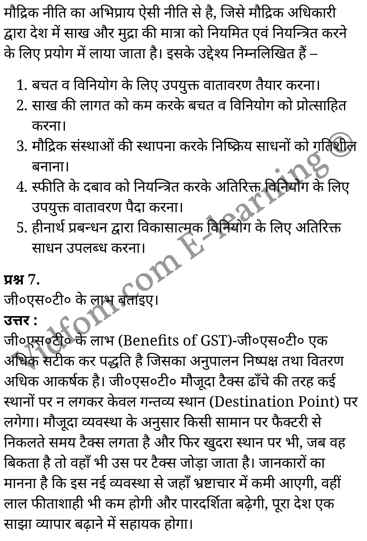 कक्षा 10 सामाजिक विज्ञान  के नोट्स  हिंदी में एनसीईआरटी समाधान,     class 10 Social Science chapter 7,   class 10 Social Science chapter 7 ncert solutions in Social Science,  class 10 Social Science chapter 7 notes in hindi,   class 10 Social Science chapter 7 question answer,   class 10 Social Science chapter 7 notes,   class 10 Social Science chapter 7 class 10 Social Science  chapter 7 in  hindi,    class 10 Social Science chapter 7 important questions in  hindi,   class 10 Social Science hindi  chapter 7 notes in hindi,   class 10 Social Science  chapter 7 test,   class 10 Social Science  chapter 7 class 10 Social Science  chapter 7 pdf,   class 10 Social Science  chapter 7 notes pdf,   class 10 Social Science  chapter 7 exercise solutions,  class 10 Social Science  chapter 7,  class 10 Social Science  chapter 7 notes study rankers,  class 10 Social Science  chapter 7 notes,   class 10 Social Science hindi  chapter 7 notes,    class 10 Social Science   chapter 7  class 10  notes pdf,  class 10 Social Science  chapter 7 class 10  notes  ncert,  class 10 Social Science  chapter 7 class 10 pdf,   class 10 Social Science  chapter 7  book,   class 10 Social Science  chapter 7 quiz class 10  ,    10  th class 10 Social Science chapter 7  book up board,   up board 10  th class 10 Social Science chapter 7 notes,  class 10 Social Science,   class 10 Social Science ncert solutions in Social Science,   class 10 Social Science notes in hindi,   class 10 Social Science question answer,   class 10 Social Science notes,  class 10 Social Science class 10 Social Science  chapter 7 in  hindi,    class 10 Social Science important questions in  hindi,   class 10 Social Science notes in hindi,    class 10 Social Science test,  class 10 Social Science class 10 Social Science  chapter 7 pdf,   class 10 Social Science notes pdf,   class 10 Social Science exercise solutions,   class 10 Social Science,  class 10 Social Science notes study rankers,   class 10 Social Science notes,  class 10 Social Science notes,   class 10 Social Science  class 10  notes pdf,   class 10 Social Science class 10  notes  ncert,   class 10 Social Science class 10 pdf,   class 10 Social Science  book,  class 10 Social Science quiz class 10  ,  10  th class 10 Social Science    book up board,    up board 10  th class 10 Social Science notes,      कक्षा 10 सामाजिक विज्ञान अध्याय 7 ,  कक्षा 10 सामाजिक विज्ञान, कक्षा 10 सामाजिक विज्ञान अध्याय 7  के नोट्स हिंदी में,  कक्षा 10 का सामाजिक विज्ञान अध्याय 7 का प्रश्न उत्तर,  कक्षा 10 सामाजिक विज्ञान अध्याय 7  के नोट्स,  10 कक्षा सामाजिक विज्ञान  हिंदी में, कक्षा 10 सामाजिक विज्ञान अध्याय 7  हिंदी में,  कक्षा 10 सामाजिक विज्ञान अध्याय 7  महत्वपूर्ण प्रश्न हिंदी में, कक्षा 10   हिंदी के नोट्स  हिंदी में, सामाजिक विज्ञान हिंदी में  कक्षा 10 नोट्स pdf,    सामाजिक विज्ञान हिंदी में  कक्षा 10 नोट्स 2021 ncert,   सामाजिक विज्ञान हिंदी  कक्षा 10 pdf,   सामाजिक विज्ञान हिंदी में  पुस्तक,   सामाजिक विज्ञान हिंदी में की बुक,   सामाजिक विज्ञान हिंदी में  प्रश्नोत्तरी class 10 ,  बिहार बोर्ड 10  पुस्तक वीं सामाजिक विज्ञान नोट्स,    सामाजिक विज्ञान  कक्षा 10 नोट्स 2021 ncert,   सामाजिक विज्ञान  कक्षा 10 pdf,   सामाजिक विज्ञान  पुस्तक,   सामाजिक विज्ञान  प्रश्नोत्तरी class 10, कक्षा 10 सामाजिक विज्ञान,  कक्षा 10 सामाजिक विज्ञान  के नोट्स हिंदी में,  कक्षा 10 का सामाजिक विज्ञान का प्रश्न उत्तर,  कक्षा 10 सामाजिक विज्ञान  के नोट्स,  10 कक्षा सामाजिक विज्ञान 2021  हिंदी में, कक्षा 10 सामाजिक विज्ञान  हिंदी में,  कक्षा 10 सामाजिक विज्ञान  महत्वपूर्ण प्रश्न हिंदी में, कक्षा 10 सामाजिक विज्ञान  हिंदी के नोट्स  हिंदी में,   कक्षा 10 आर्थिक विकास में राज्य की भूमिका, कक्षा 10 आर्थिक विकास में राज्य की भूमिका  के नोट्स हिंदी में,  कक्षा 10 आर्थिक विकास में राज्य की भूमिका प्रश्न उत्तर,  कक्षा 10 आर्थिक विकास में राज्य की भूमिका  के नोट्स,  10 कक्षा आर्थिक विकास में राज्य की भूमिका  हिंदी में, कक्षा 10 आर्थिक विकास में राज्य की भूमिका  हिंदी में,  कक्षा 10 आर्थिक विकास में राज्य की भूमिका  महत्वपूर्ण प्रश्न हिंदी में, कक्षा 10 हिंदी के नोट्स  हिंदी में, आर्थिक विकास में राज्य की भूमिका हिंदी में  कक्षा 10 नोट्स pdf,    आर्थिक विकास में राज्य की भूमिका हिंदी में  कक्षा 10 नोट्स 2021 ncert,   आर्थिक विकास में राज्य की भूमिका हिंदी  कक्षा 10 pdf,   आर्थिक विकास में राज्य की भूमिका हिंदी में  पुस्तक,   आर्थिक विकास में राज्य की भूमिका हिंदी में की बुक,   आर्थिक विकास में राज्य की भूमिका हिंदी में  प्रश्नोत्तरी class 10 ,  10   वीं आर्थिक विकास में राज्य की भूमिका  पुस्तक up board,   बिहार बोर्ड 10  पुस्तक वीं आर्थिक विकास में राज्य की भूमिका नोट्स,    आर्थिक विकास में राज्य की भूमिका  कक्षा 10 नोट्स 2021 ncert,   आर्थिक विकास में राज्य की भूमिका  कक्षा 10 pdf,   आर्थिक विकास में राज्य की भूमिका  पुस्तक,   आर्थिक विकास में राज्य की भूमिका की बुक,   आर्थिक विकास में राज्य की भूमिका प्रश्नोत्तरी class 10,   class 10,   10th Social Science   book in hindi, 10th Social Science notes in hindi, cbse books for class 10  , cbse books in hindi, cbse ncert books, class 10   Social Science   notes in hindi,  class 10 Social Science hindi ncert solutions, Social Science 2020, Social Science  2021,