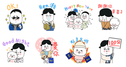 Line スタンプ Gu Lu S Turn Your Swag On Every Day フリーダウンロード