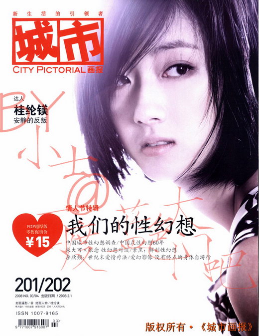 Taiwan Beautiful Actress: Kwai Lun-mei