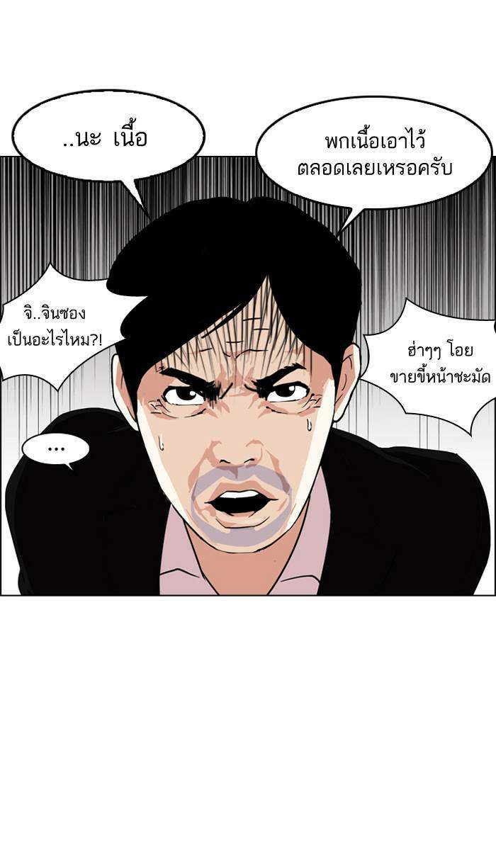 Lookism ตอนที่ 134