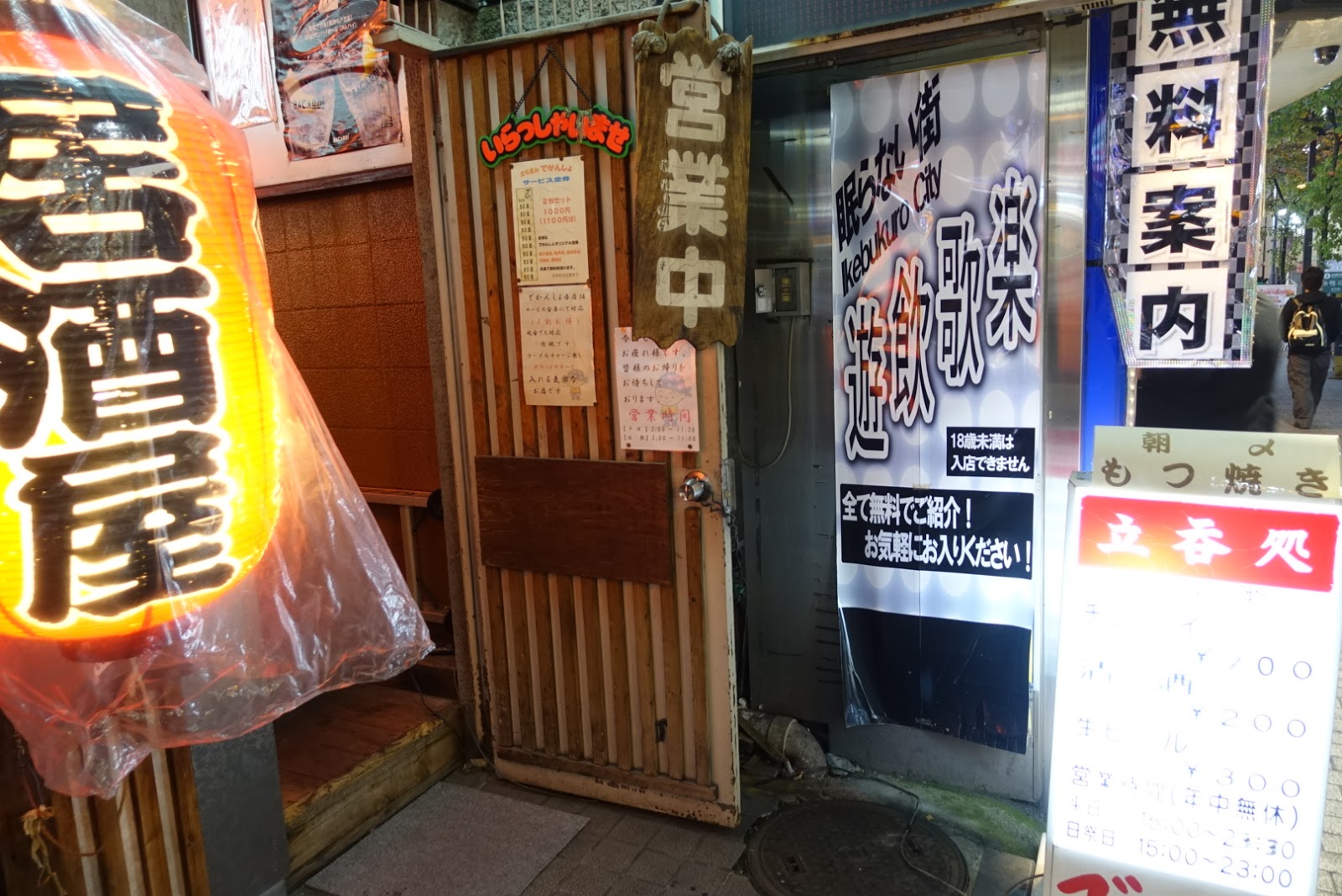 立ち飲み通貨経済圏 立呑処 でかんしょ 池袋店 池袋 喜酔人は今日も直行直帰