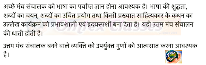 Chapter 16: मैं उद्घोषक Balbharati solutions for Hindi - Yuvakbharati 12th Standard HSC Maharashtra State Board chapter 16 - मैं उद्घोषक [Latest edition]