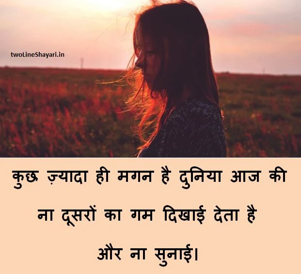 new sad shayari images, sad shayari images collection