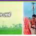 পল্লী বিদ্যুতায়ন বোর্ড এর সহকারি স্টোর কিপার নিয়োগ বিজ্ঞপ্তি।
