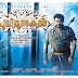 Have they killed Puli Murugan ?