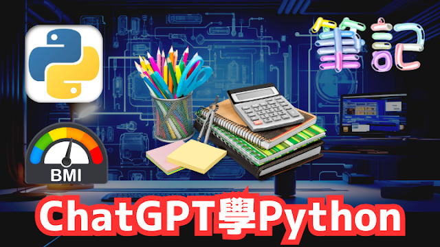 Learning Python with ChatGPT