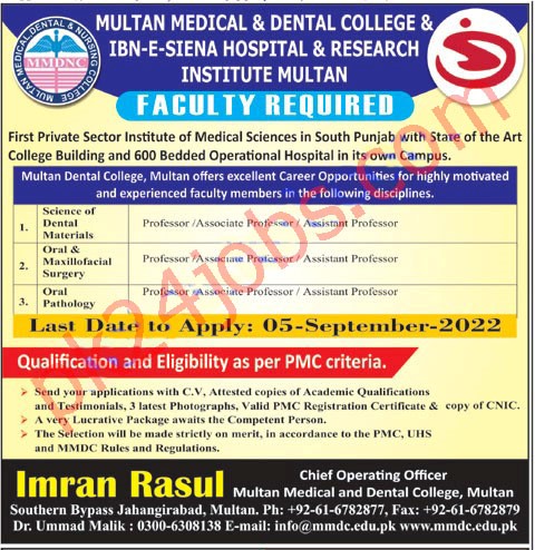 Multan Medical Jobs 2022 – Government Jobs 2022
