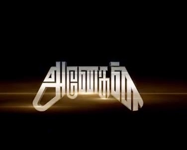 Anegan Official Trailer Dhanush Harris Jayaraj