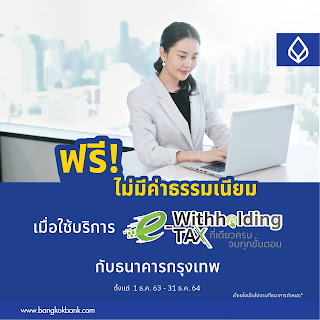 BBL%2BPromotion%2BeWHT