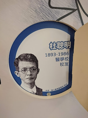 【展覽觀後感】新文化運動月特展《青年的誕生》，走進新文化館一探究竟日本時代的青年吧！（臺北展覽）　杜聰明
