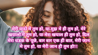 Romantic shayari in Hindi