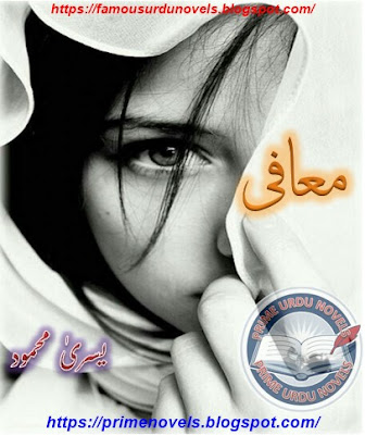 Maafi novel pdf by Yusra Mehmood Complete