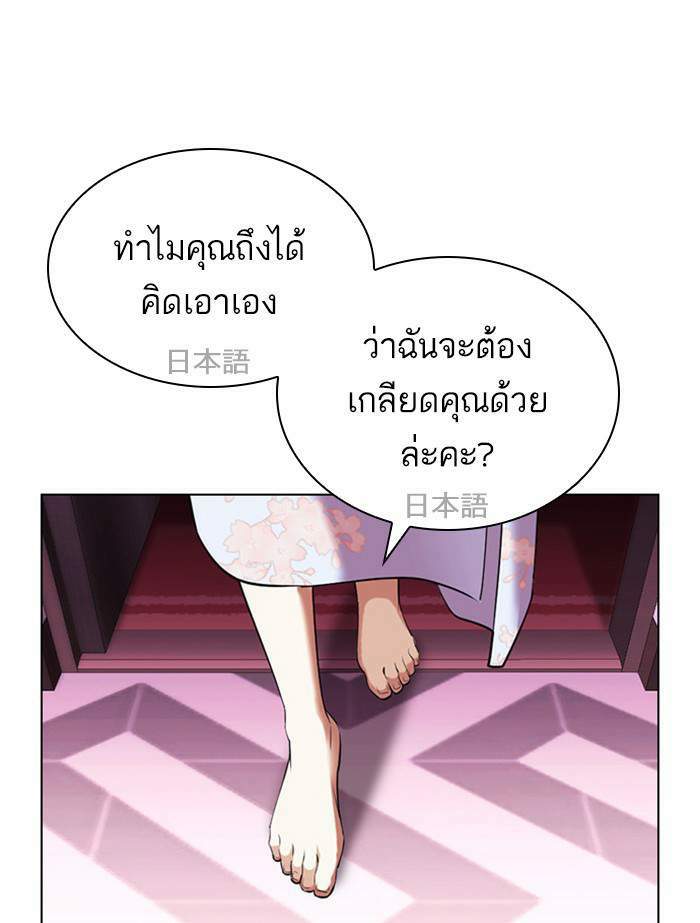 Lookism ตอนที่ 412