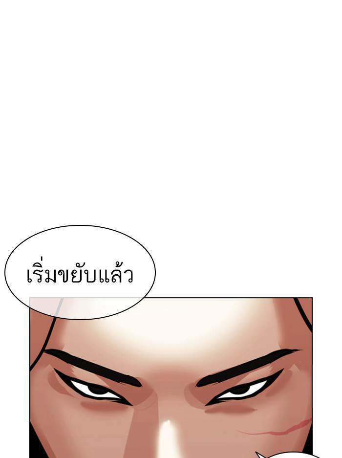 Lookism ตอนที่ 407