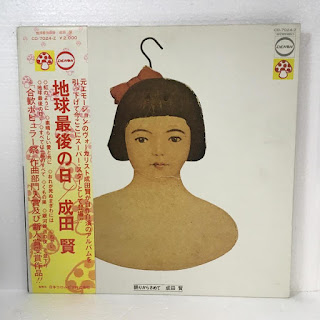 Ken Narita (The Beavers)  [成田賢] - “眠りからさめて Nemuri Kara Samete” 1971 Japan Psych Flower Pop  (Top100 Japanese Rock Folk albums 1968-1978)  (Produced by  Micky Curtis ex- Samurai & feat back band members by Kimio Mizutani, Tetsu Yamauchi, Takeru Muraoka, Shigeru Suzuki, etc.)