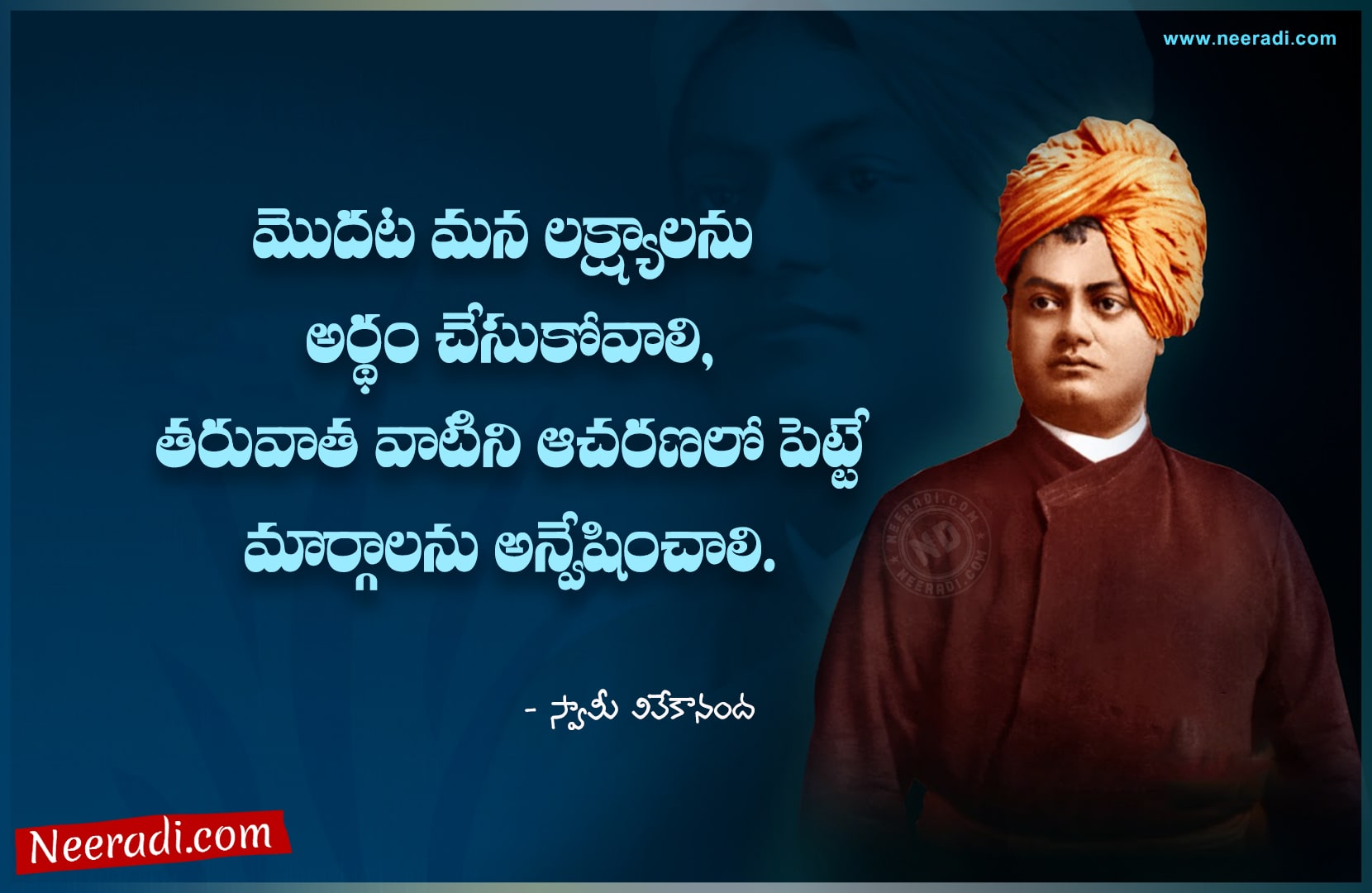 Telugu Inspirational Quotes Swami Vivekananda inspirational Quotes Life Motivational Quotes top Motivationa Quotes Telugu Kavithalu Telugu Motivationa quotes Swami Vivekananda