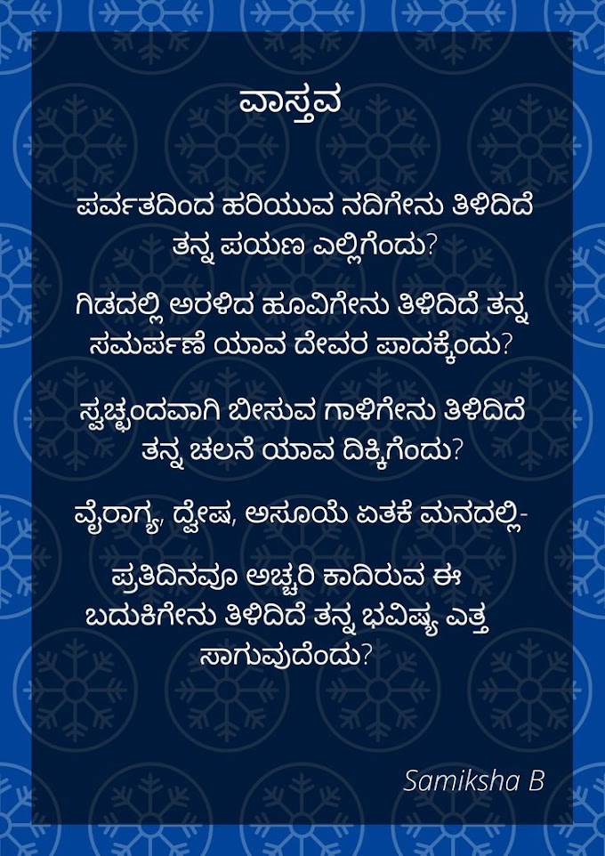 ವಾಸ್ತವ