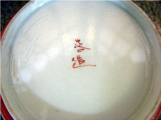  Japanese Porcelain Marks 