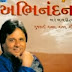 Shant Zarukhe Vat Nirakhti By Manhar Udhas - Gujarati Gazal