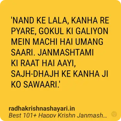 Best Happy Krishn Janmashtami Shayari In Hindi