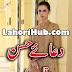 Dua e Hassan By Hannal Episode 5 Free Download in PDF