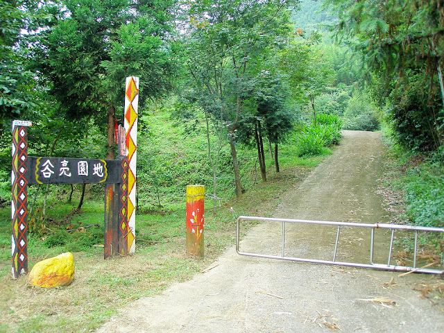 扇子排山登山口
