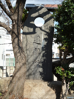 東成区中道の八阪神社遥拝所