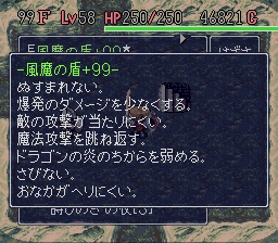 愛してるぜ Xbox360 風来のシレン