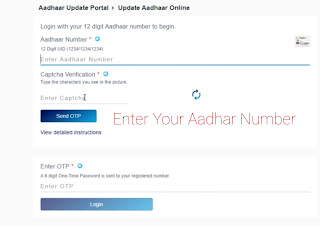 Aadhar Card Kaise Sudhare