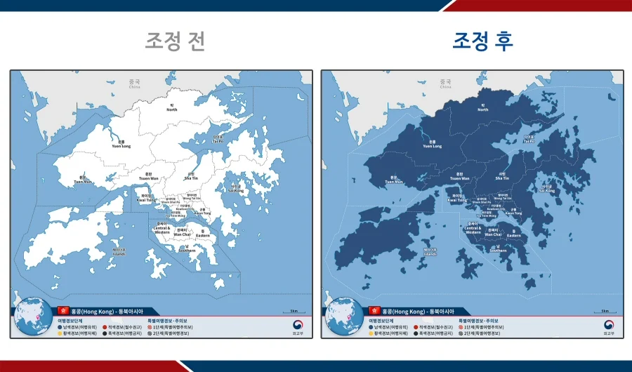 외교부, 홍콩에 1단계 여행경보(남색경보-여행유의) 발령