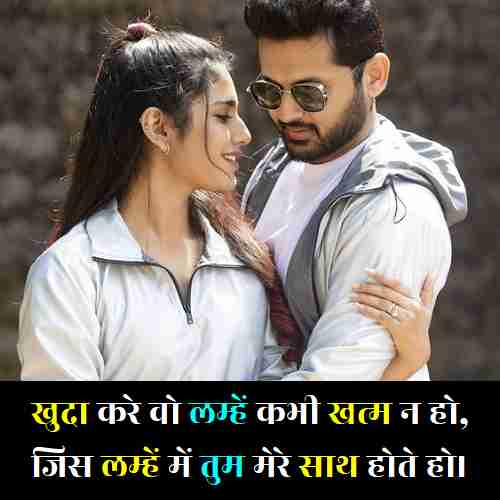 Pick-Up-Lines-For-Boys-In-Hindi (2)