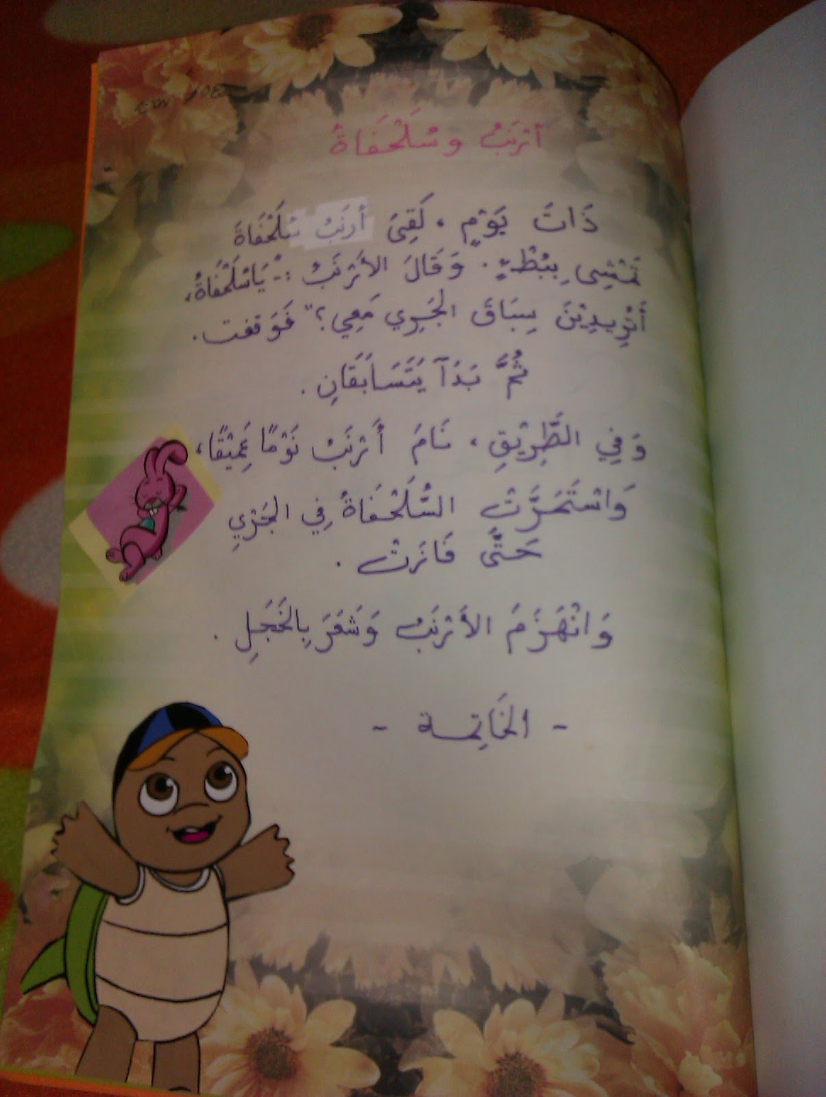 Ceritaku untukku: Buku skrap Bahasa arab