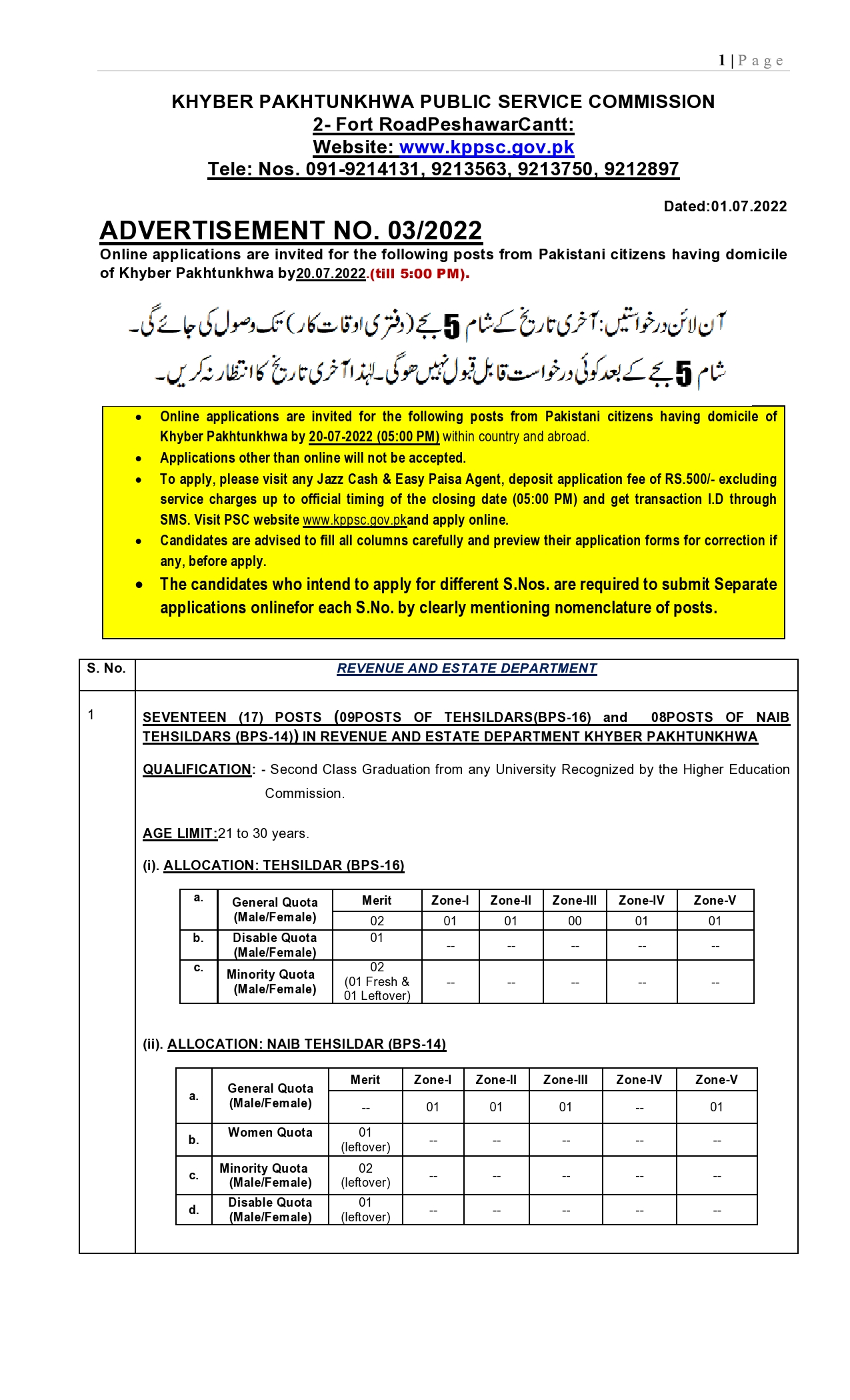 TEHSILDARS JOBS, EXCISE & TAXATION INSPECTORS JOBS,KPPSC,ADVERTISEMENT NO. 3/2022 kppsc,