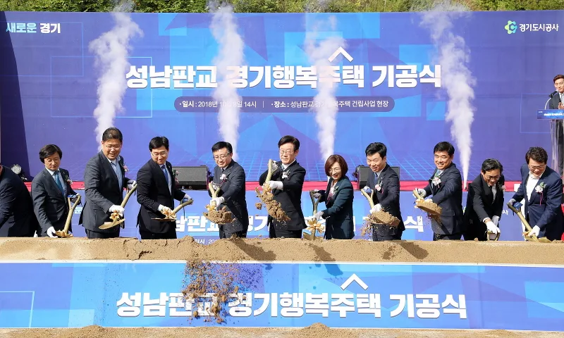 성남판교 경기행복주택 기공식 개최, 청년노동자 및 창업인 대상 300호 공급