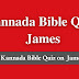 Kannada Bible Quiz Questions and Answers from James | ಕನ್ನಡ ಬೈಬಲ್ ಕ್ವಿಜ್ (ಯಾಕೋಬನು)