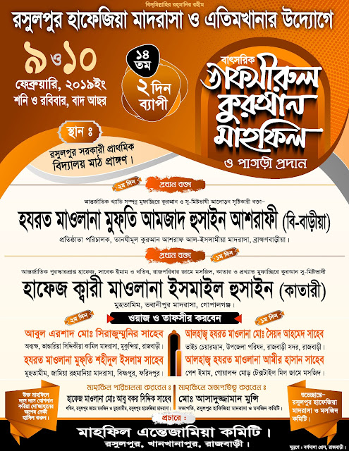 Mahafil poster