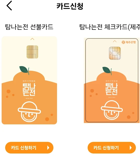 탐나는전