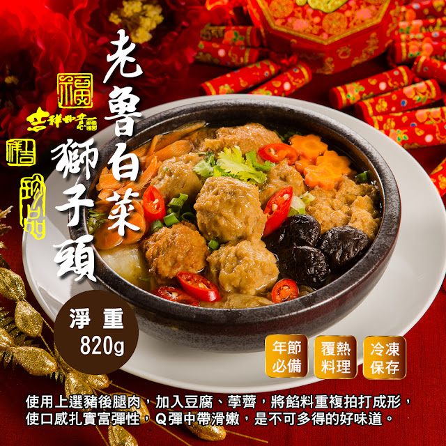 新年到！中國名菜經典、尊貴年菜料理，宴客自用皆合宜，輕鬆享受五星級料理～