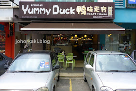 Yummy-Duck-Kuchai-KL--鸭味无穷