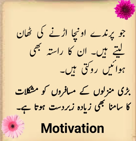 manzil quotes in urdu