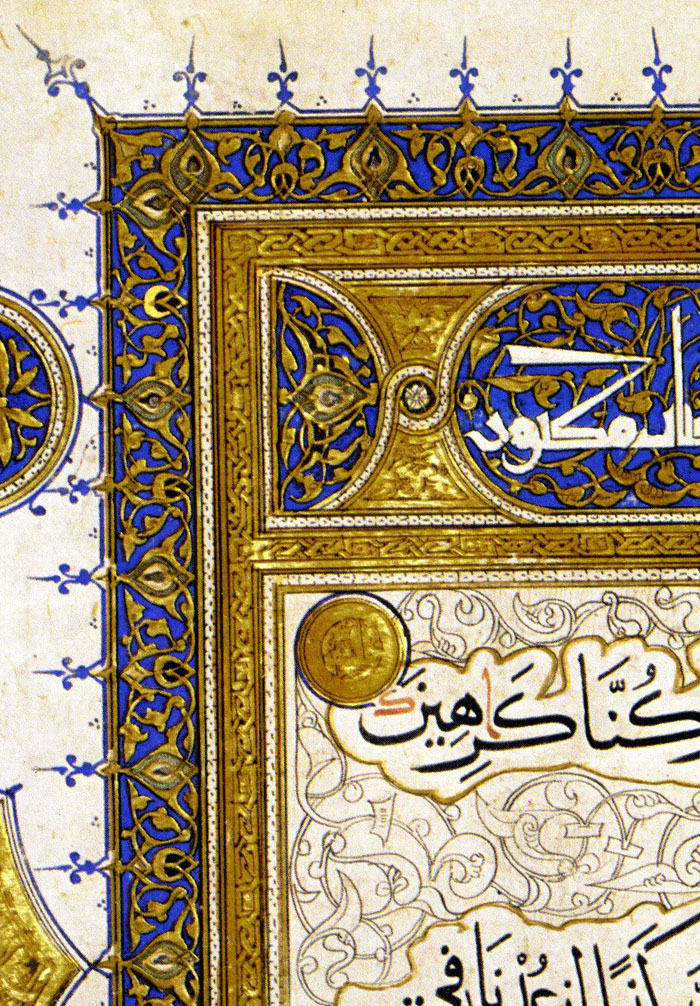 Ornamen Hiasan  Mushaf  Seni Kaligrafi  Islam