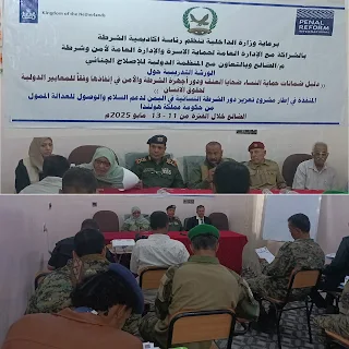 الضالع تحتضن أول ورشة تدريبية