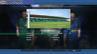 PES 2011 WeHellas Patch 2011 Final Summer Patch 