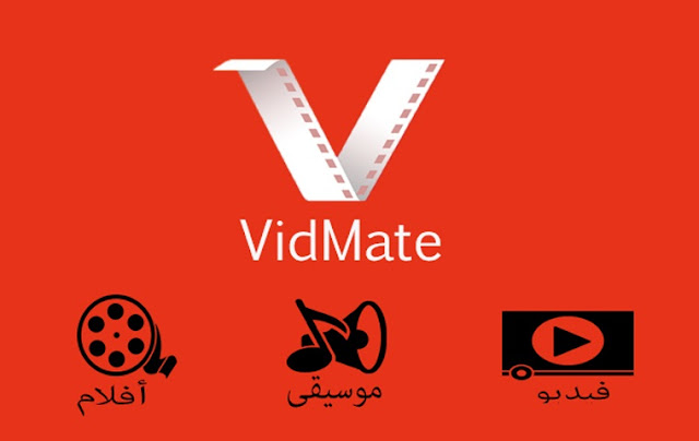 تحميل تطبيق VidMate – HD video downloader 3.35