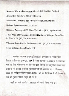 नर्मदा माइक्रो सिचाई योजना के भूमि पूजन का मुख्यमंत्री शिवराज सिंह चौहान को अधिकार नही - प्रताप ग्रेवाल