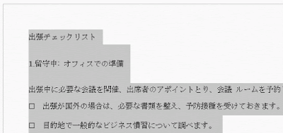 行間を揃える行を選択