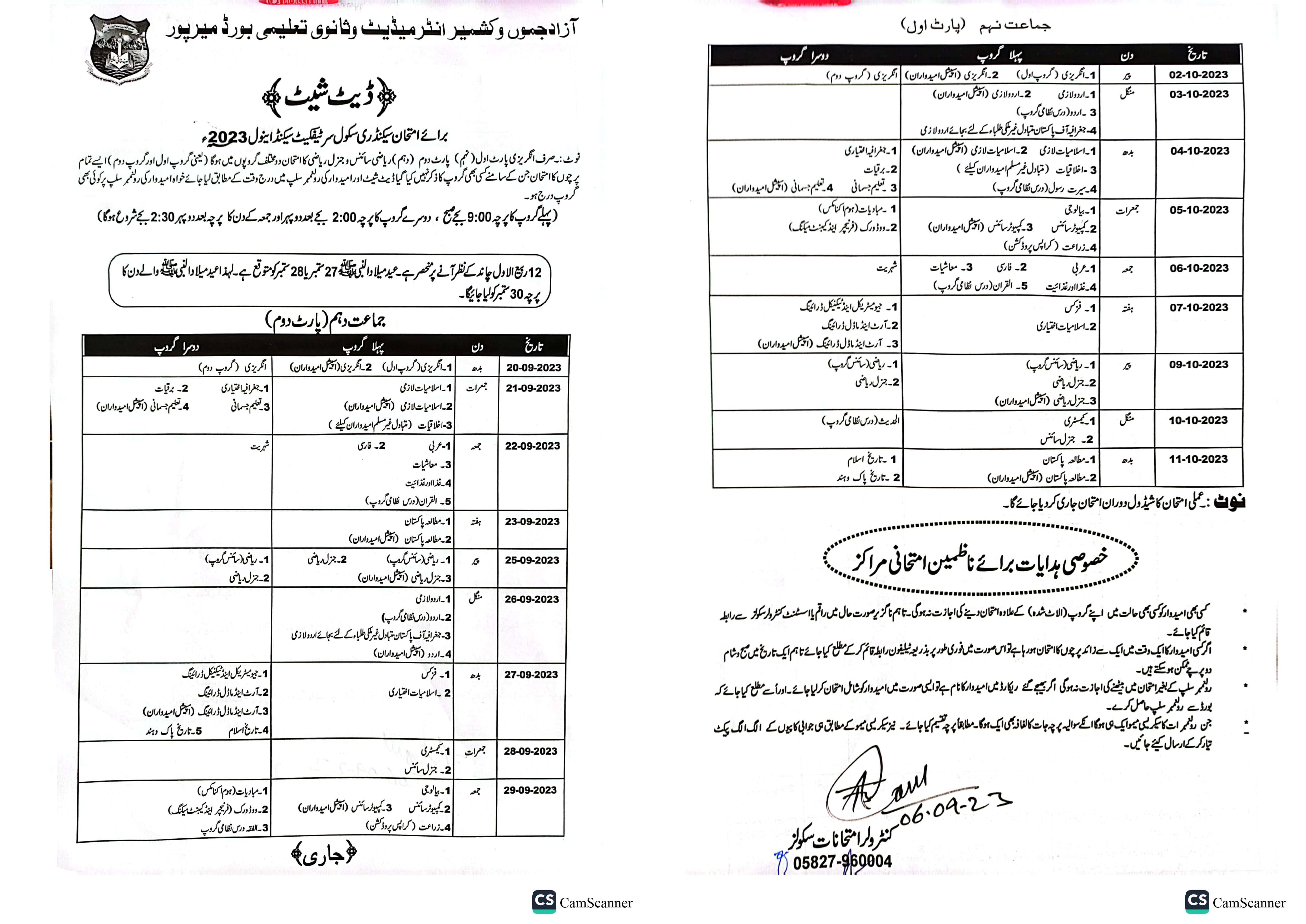 BISE AJK Date Sheet SSC 2023 2nd Annual
