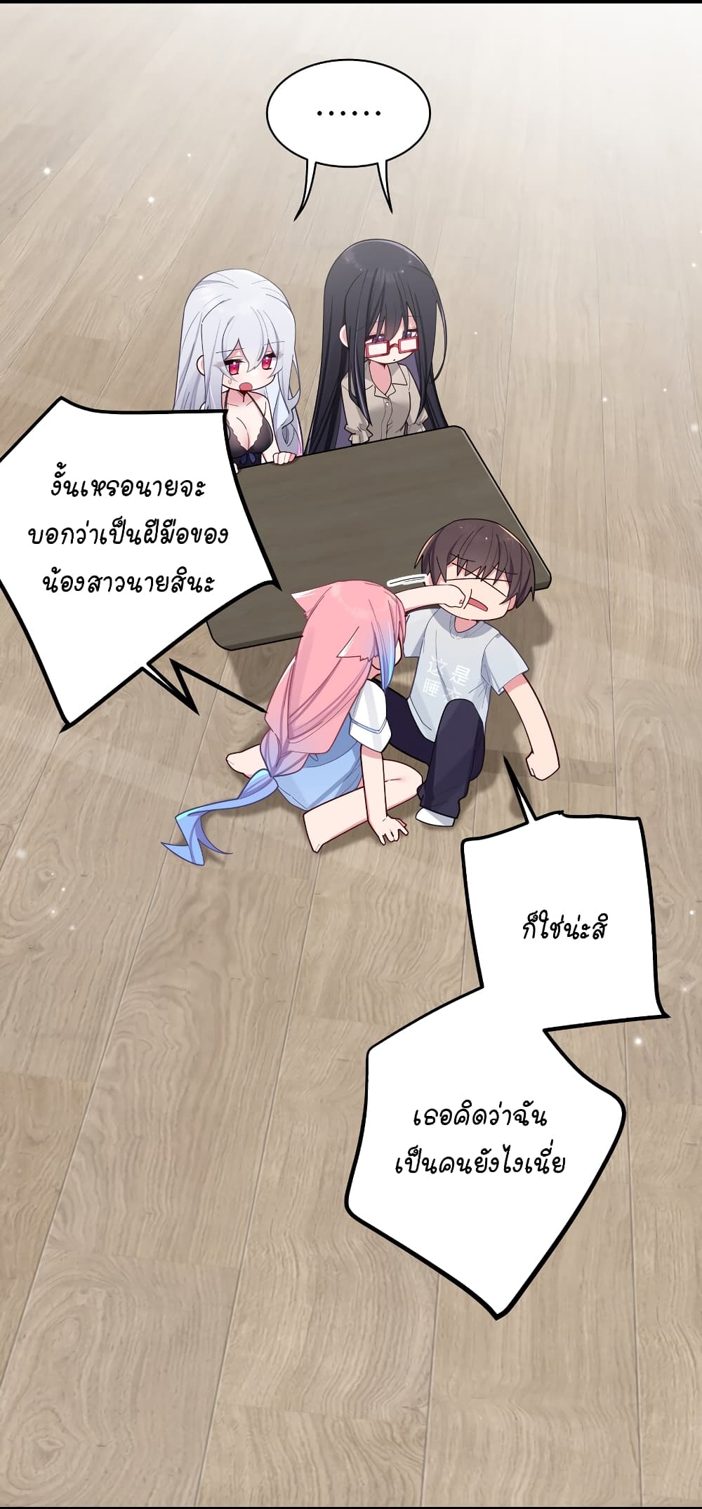 Fake Girlfriend? My Fault? แฟนปลอมแล้วไงความผิดฉันเหรอยะ!!! ตอนที่ 64