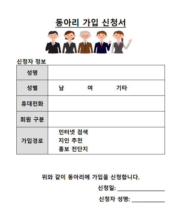 PDFescape에 업로드할 PDF 문서. 아직은 입력 양식이 없는 PDF 문서